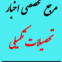 سعیده  مسلمیون