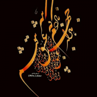 فریبا دادخواه